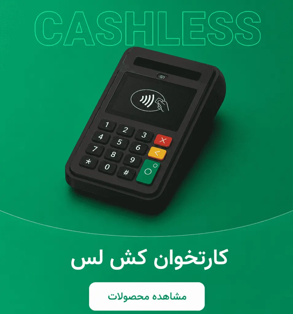 کارتخوان کش لس