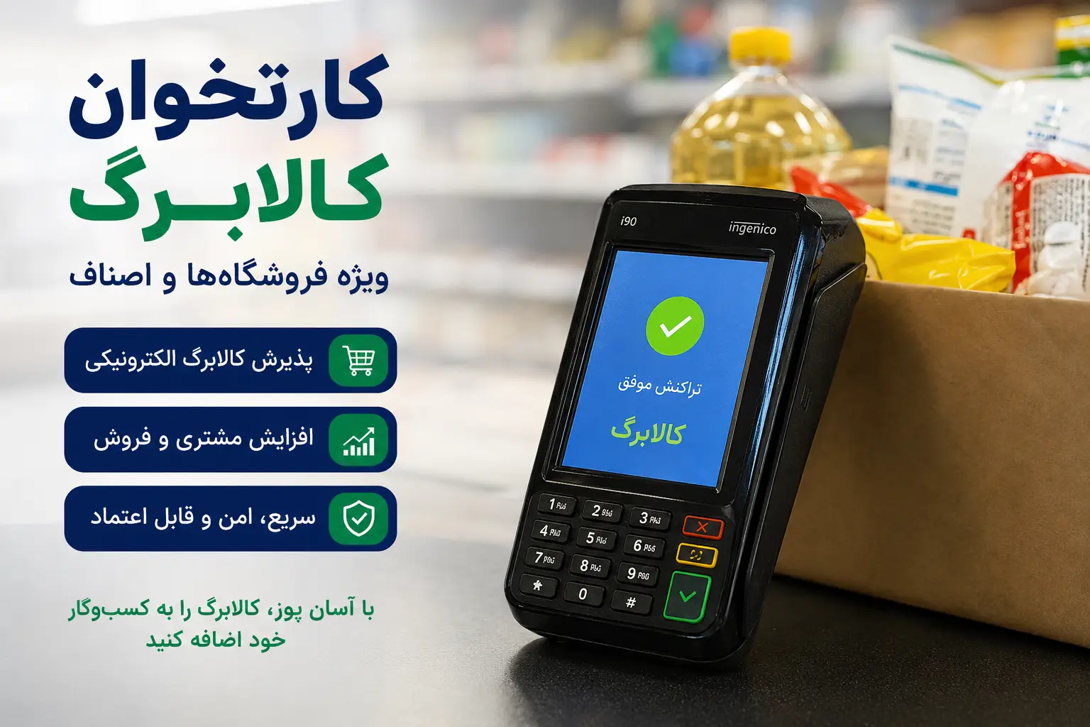 کارتخوان کالابرگی